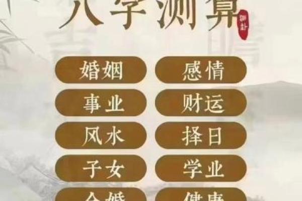 测八字免费算命婚姻宫