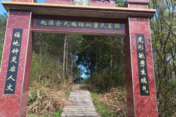 什么样的公墓风水是最好的风水
