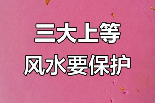 千万不要破坏你身上的上等风水