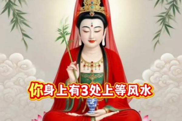千万不要破坏你身上的上等风水
