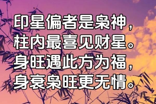 建文帝朱允炆的八字：身弱的财制偏印格，逢财、偏印皆旺而佳