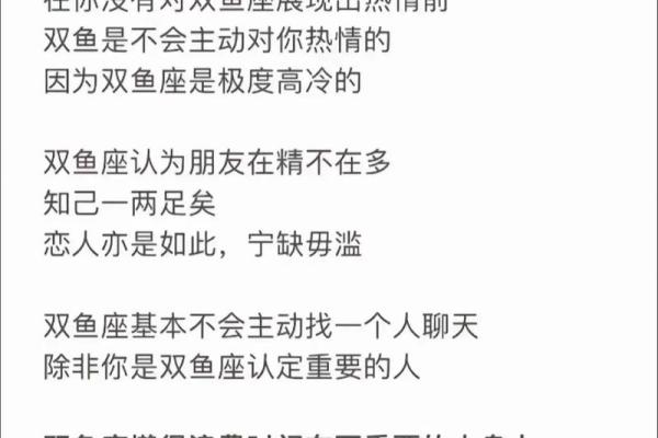 双鱼座跟什么星座不合 水火不容