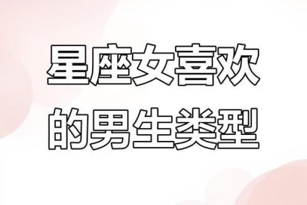 十二星座女最不喜欢什么样的男生？