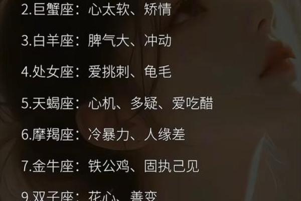 上帝偏爱哪个星座