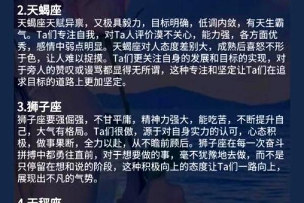 哪个星座长大有魔法意志