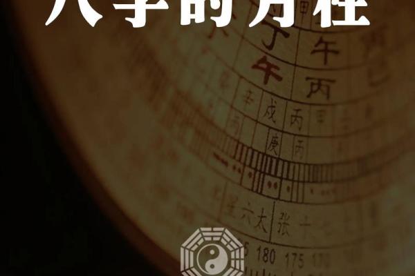 大运换格局 变来变去的原局#八字#传统文化#国学文化#易学智慧