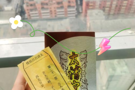 吕祖灵签第八签：马进徐行似有程