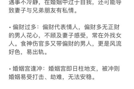 八字婚姻预测