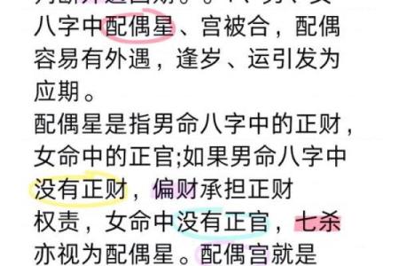 怎么查八字