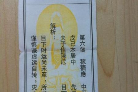 观音灵签第87签