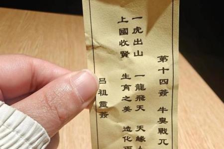 吕祖灵签48签解签