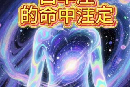 白羊男命中注定的老婆星座 白羊男注定和谁结婚
