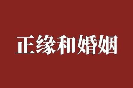 测八字免费算命婚姻宫