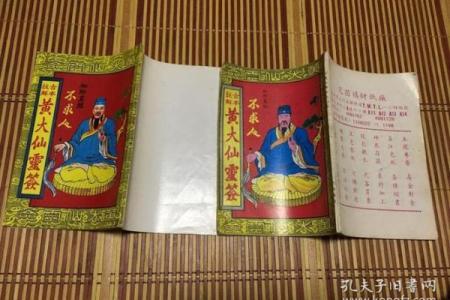 黄大仙灵签76签详解