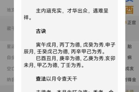 算八字起名