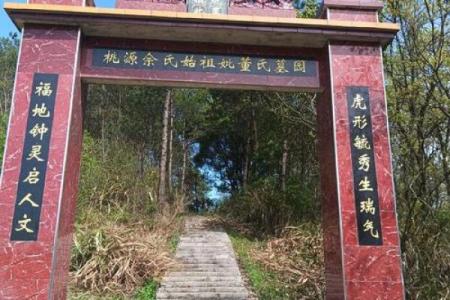 什么样的公墓风水是最好的风水