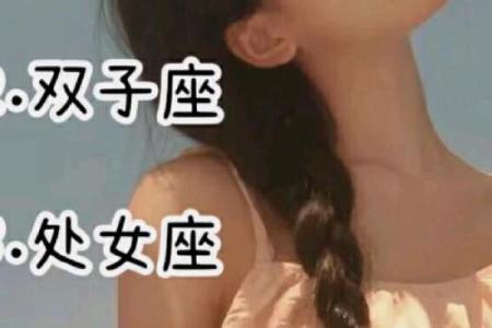 上帝偏爱哪个星座
