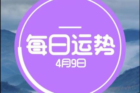 4月29日是什么星座