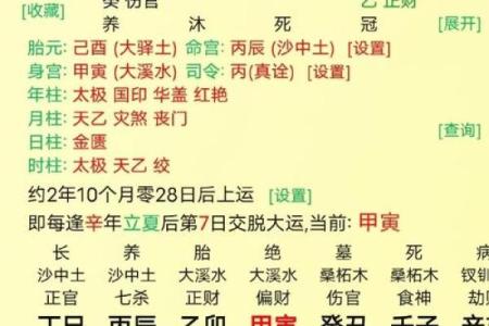 女命无依无靠的八字是怎么样的