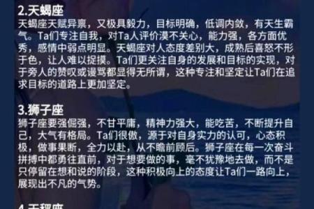 哪个星座长大有魔法意志