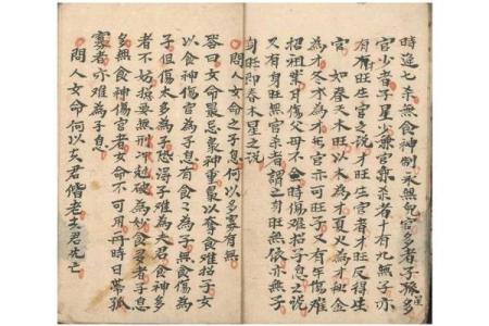 八字断寿