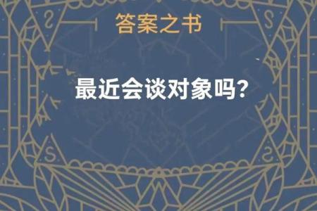 答案之书姓名配对 答案之书名字测试？