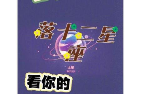 哪个星座代表的是土星