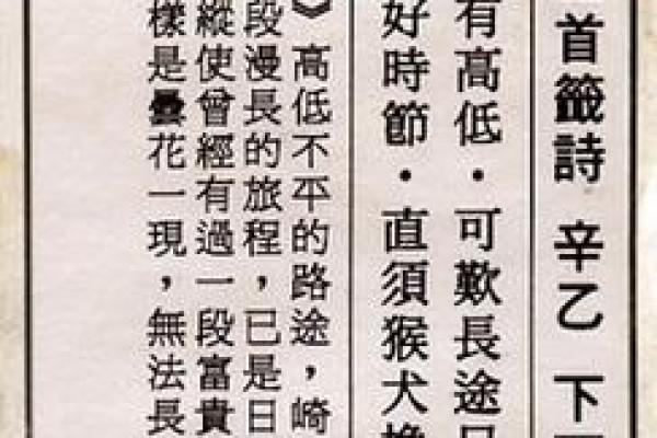 菩萨灵签第27签