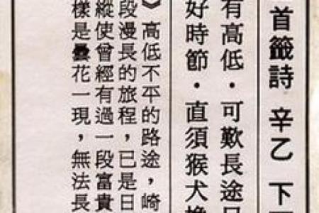 菩萨灵签第27签