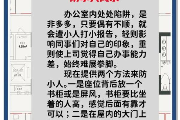 公司风水应以老总和财务办公室为重 公司风水应以老总和财务办公室为重