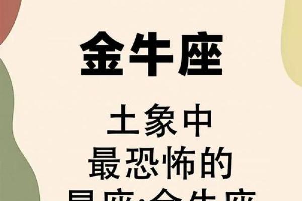 金牛座男生和什么星座最合适 金牛座男生十大性格特点