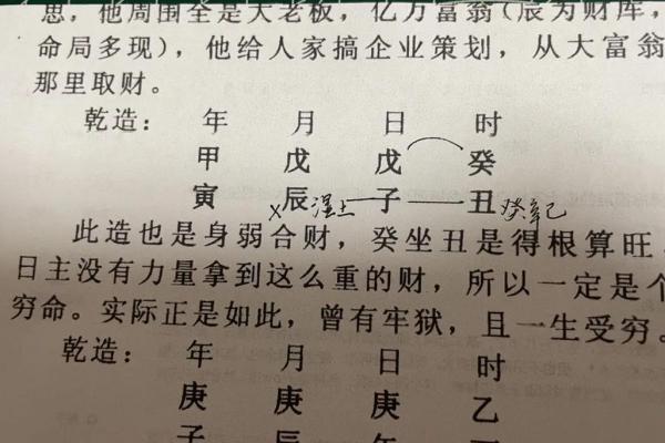 五分钟教你学看八字案例85集：身弱杀重 有财有库 一生有较好的财运
