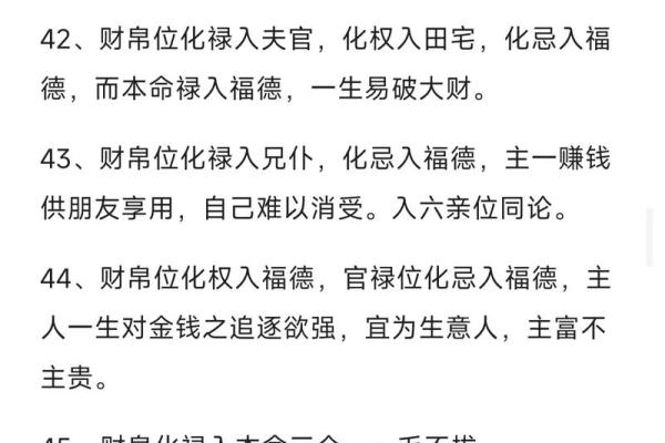 进退马紫薇斗数