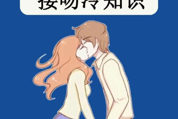 第一次亲密接触,十二星座初吻的味道是什么? 第一次亲密接触,十二星座初吻的味道是什么?