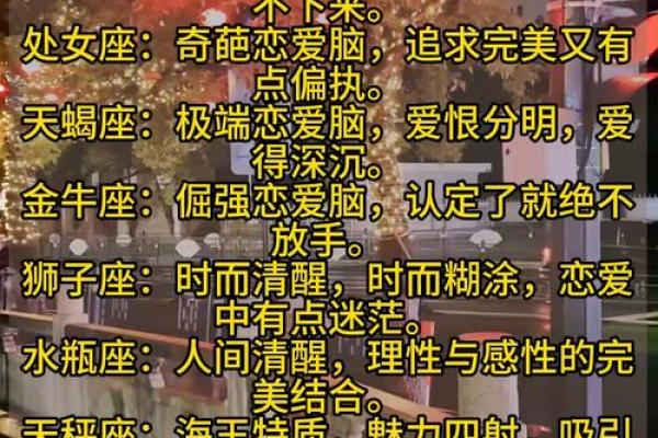 12星座谈恋爱谁最注重外貌