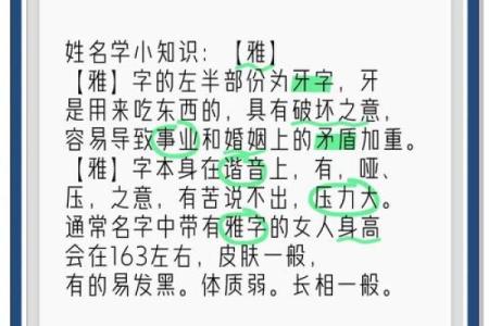 诊断姓名看婚姻-姓名学-姓名分析姓名