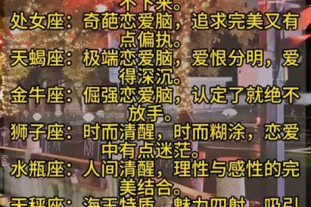12星座谈恋爱谁最注重外貌
