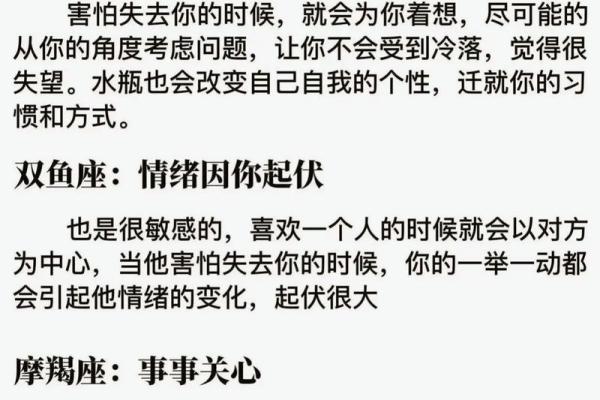 12星座何时才会铁了心要好好爱？