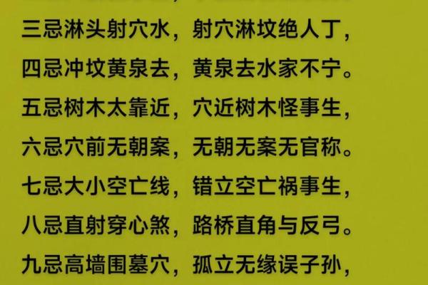 常见的风水禁忌,问题及破解法 常见的风水禁忌,问题及破解法
