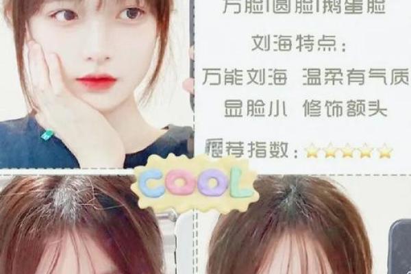 哪个星座最适合剪刘海