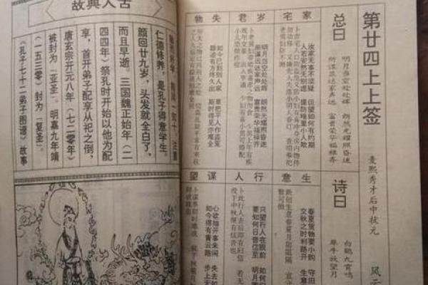 关帝灵签弟五十九签解签