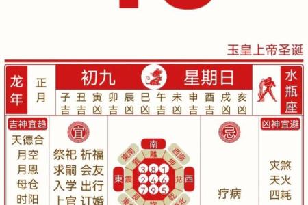 老黄历车牌吉凶测试