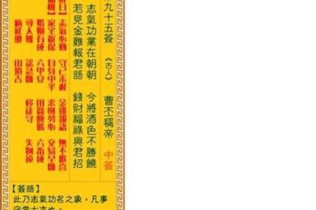 观音灵签第32号签