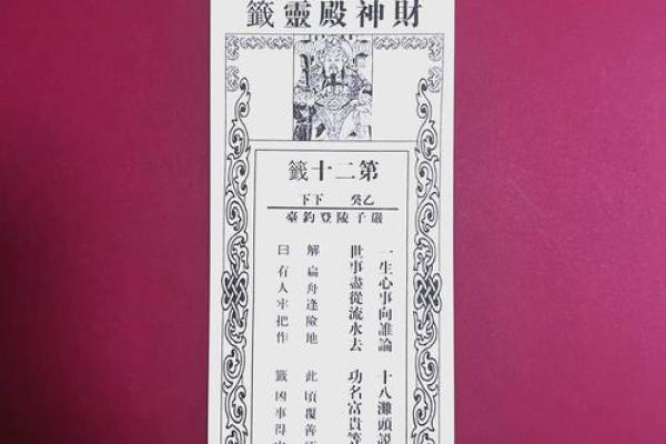 关帝灵签第七 关帝灵签第七