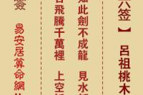 车公灵签第二十六签：人为善恶自报应