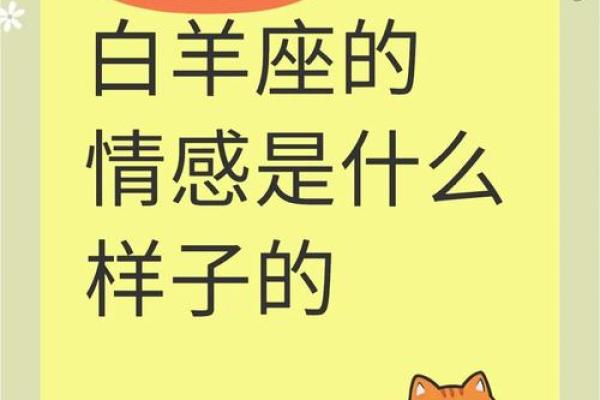 白羊座和什么座最配 最容易被白羊座迷倒的星座