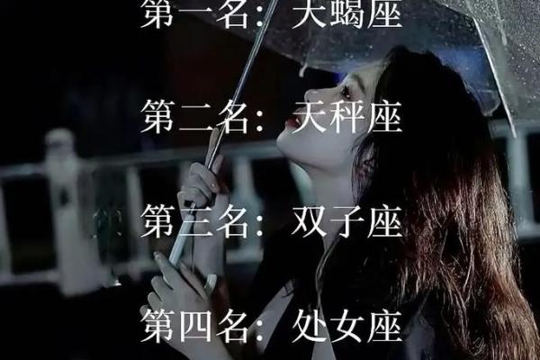 十二星座哪些善于说谎的女生 十二星座哪些善于说谎的女生