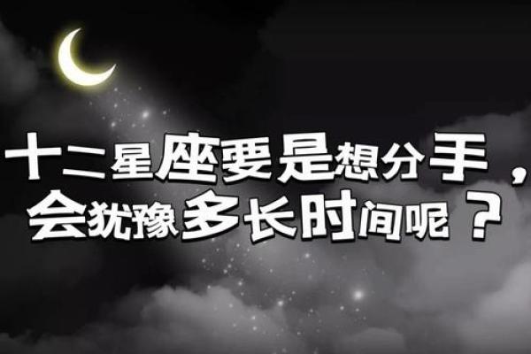 星座不和一定走不到最后吗