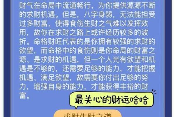 八字命运说：八字算命绝密技术50项
