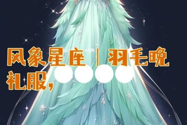 星座风象火象水象土星